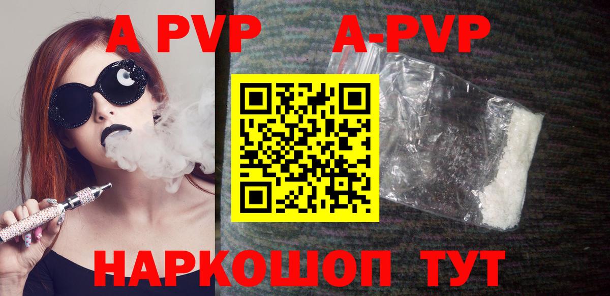 А ПВП крисы CK Симферополь
