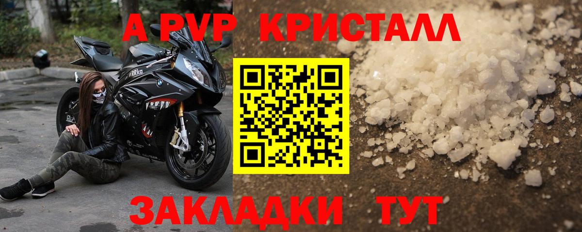 Симферополь  Alpha-PVP СК КРИС  Alpha PVP мука  Вход с VPN  закладка  Alfa_PVP СК 
