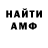 Codein напиток Lean (лин) ARKMEGGY