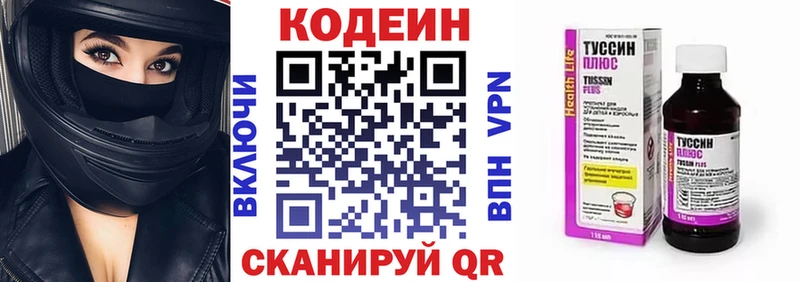 Codein Purple Drank  купить наркотик  Симферополь 