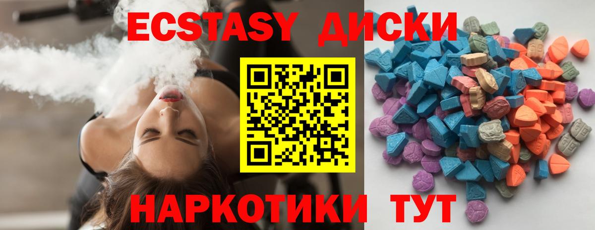 Экстази  где продают наркотики  Вход с VPN  Экстази XTC  Симферополь  ЭКСТАЗИ 99% 