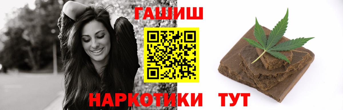 Гашиш хэш  Вход с VPN  Симферополь 
