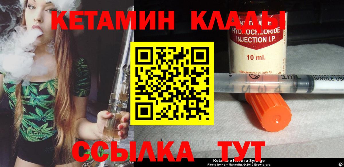 Симферополь  КЕТАМИН VHQ  КЕТАМИН VHQ  Вход с VPN 