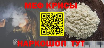 мефедрон Пугачёв