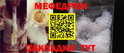мефедрон Пугачёв
