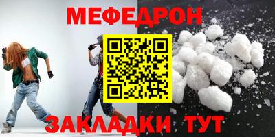 мефедрон Пугачёв