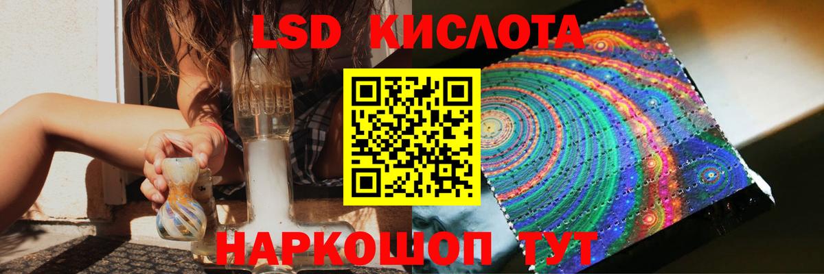 LSD-25 экстази кислота Симферополь