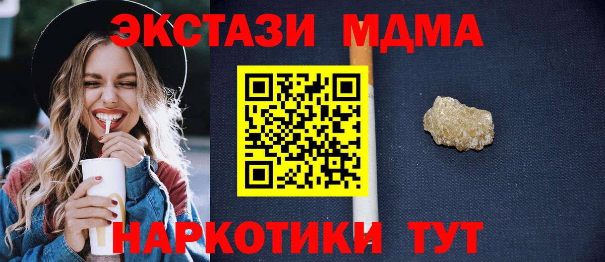 Симферополь  MDMA кристаллы  МДМА кристаллы  Вход с VPN 