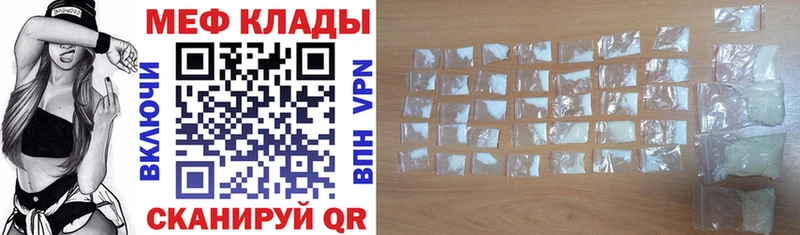 Мефедрон VHQ  Симферополь 
