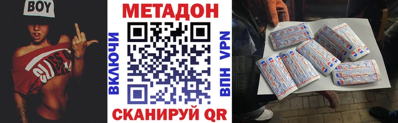 МЕТАДОН methadone  Симферополь 