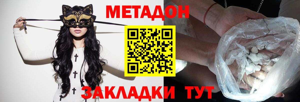 Симферополь  МЕТАДОН VHQ  Вход с VPN 