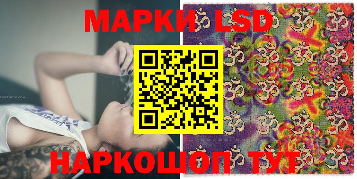 Наркотические марки 1500мкг Симферополь