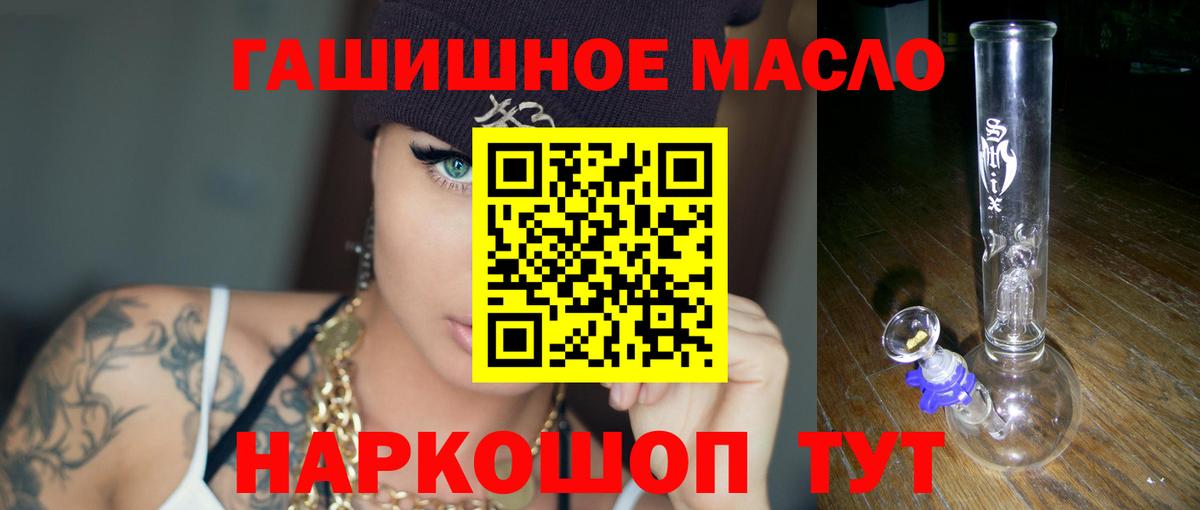 ТГК гашишное масло  Вход с VPN  Симферополь 